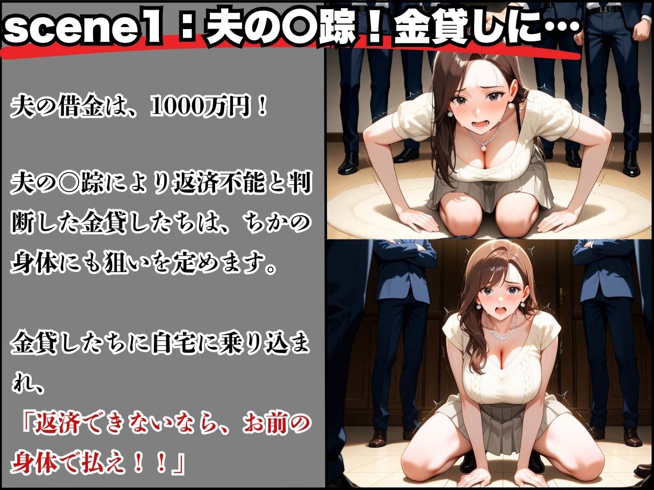 サンプル画像3:幸せ絶頂の30歳新婚妻！夫の借金のカタで旦那専用まんこを征服され崩壊(制服物語) [d_634531]