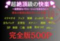 混浴温泉で私は壊された  ナミ編