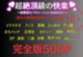 混浴温泉で私は壊された  ロビン編