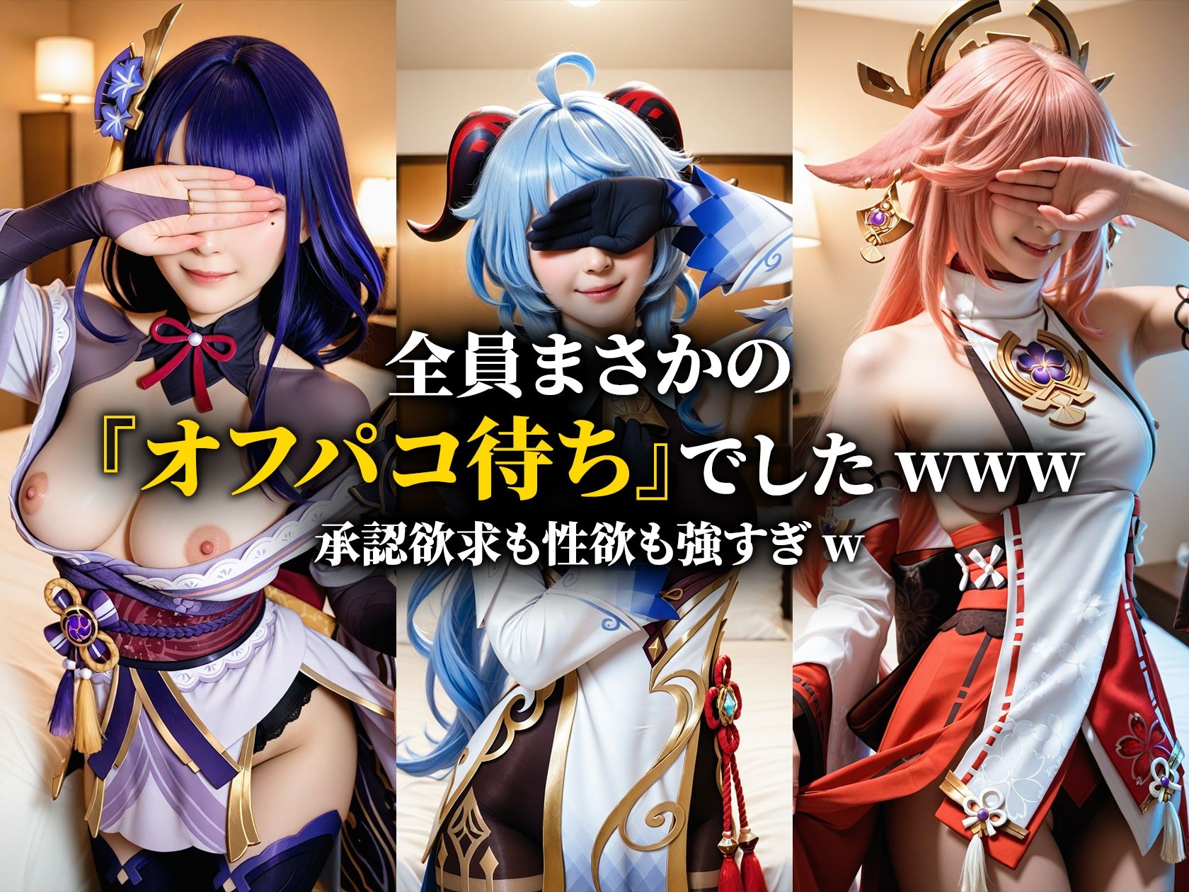 サンプル画像2:【動画】エロ神 -Eroshin- コスプレえっち(三寒シオン) [d_634549]