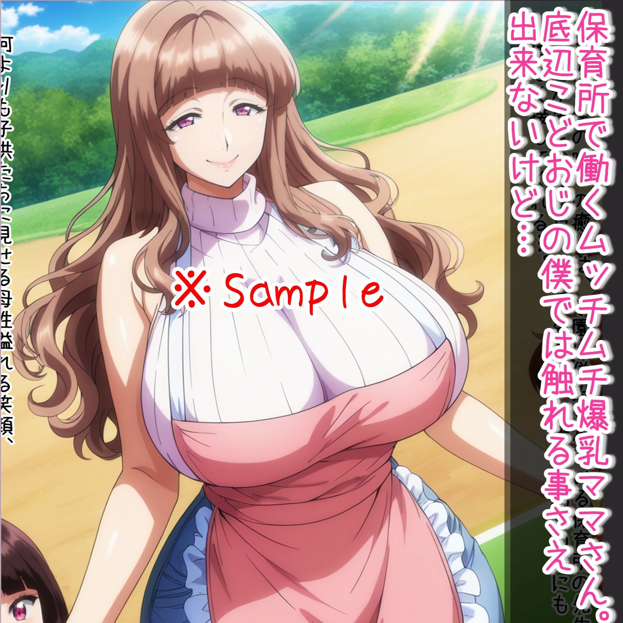 サンプル画像1:超爆乳ママさん達もドギつい学園長もみーんな僕専用肉オナホ。底辺こどおじの僕が催〇ア〇リで好き放題する。(あちみ屋) [d_634566]