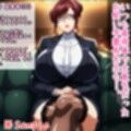 超爆乳ママさん達もドギつい学園長もみーんな僕専用肉オナホ。底辺こどおじの僕が催〇ア〇リで好き放題する。