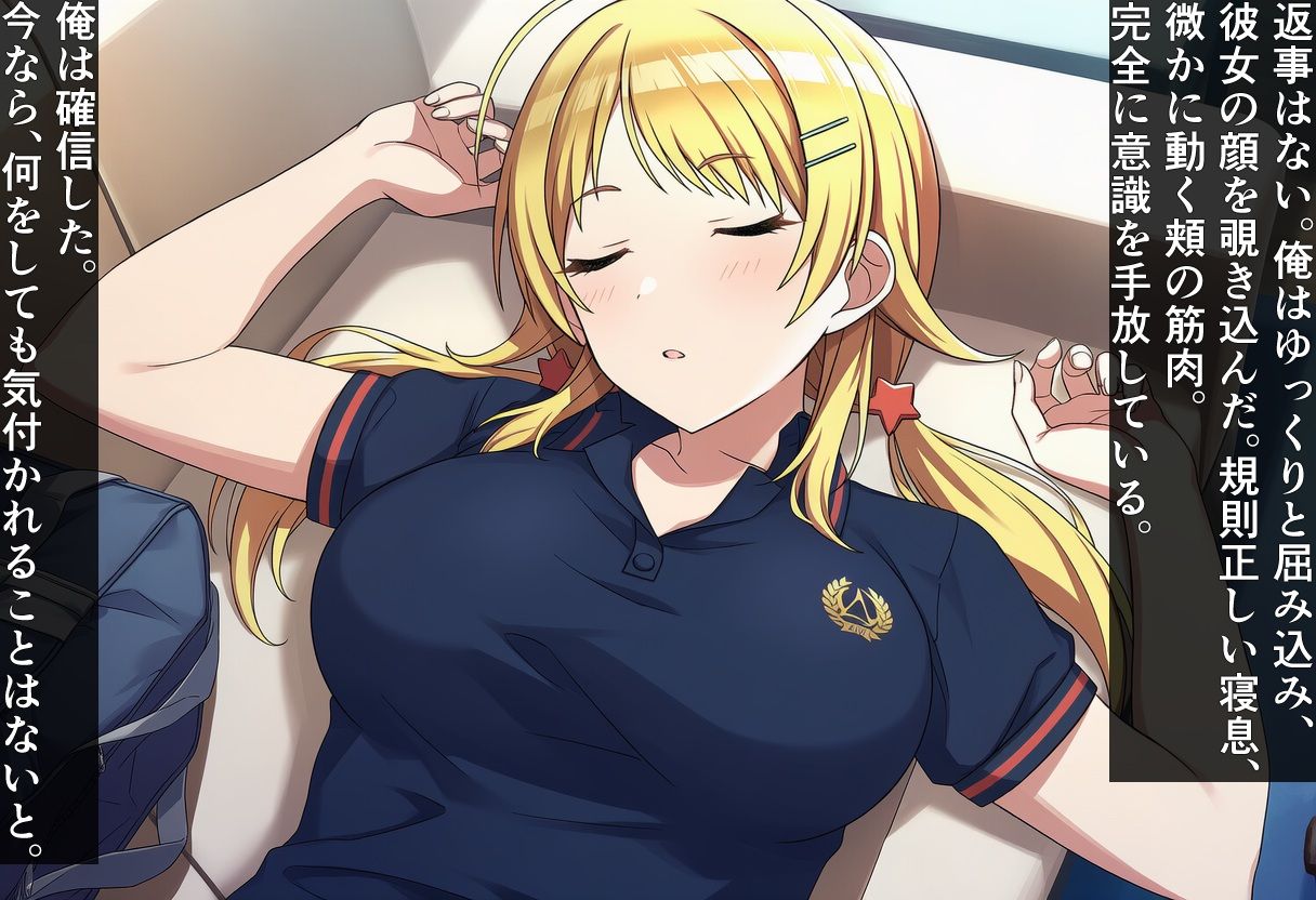 睡姦パイズリ シ〇ニマス 八宮め〇る バス停前 エロ画像4