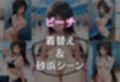 催●シーサイドビーチ 〜古手川唯編〜