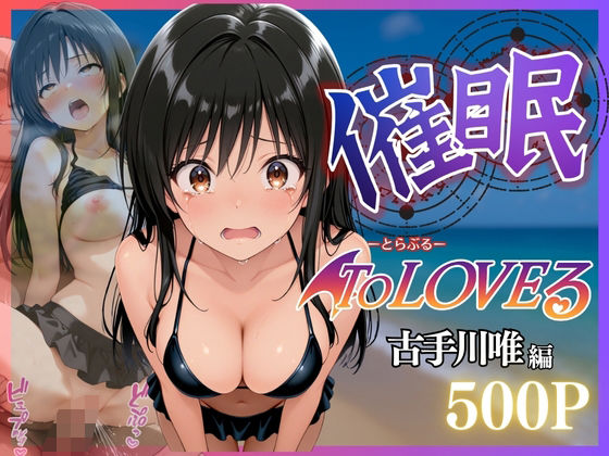 催●シーサイドビーチ 〜古手川唯編〜【NEXTAI】