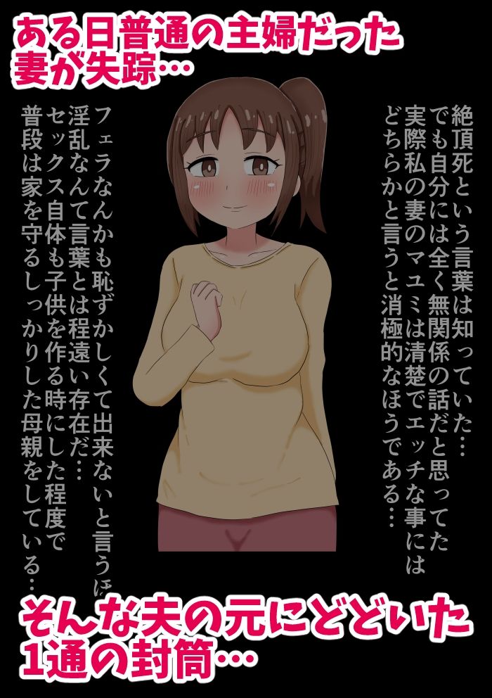 サンプル画像1:絶頂死同意宣言(てんかすうどん) [d_634617]