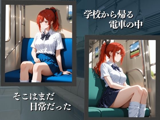 車内交尾 赤髪ギャル編 画像1