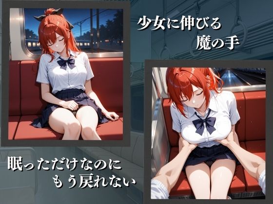 車内交尾 赤髪ギャル編 画像2