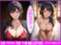旅館相部屋で中出しされる女上司