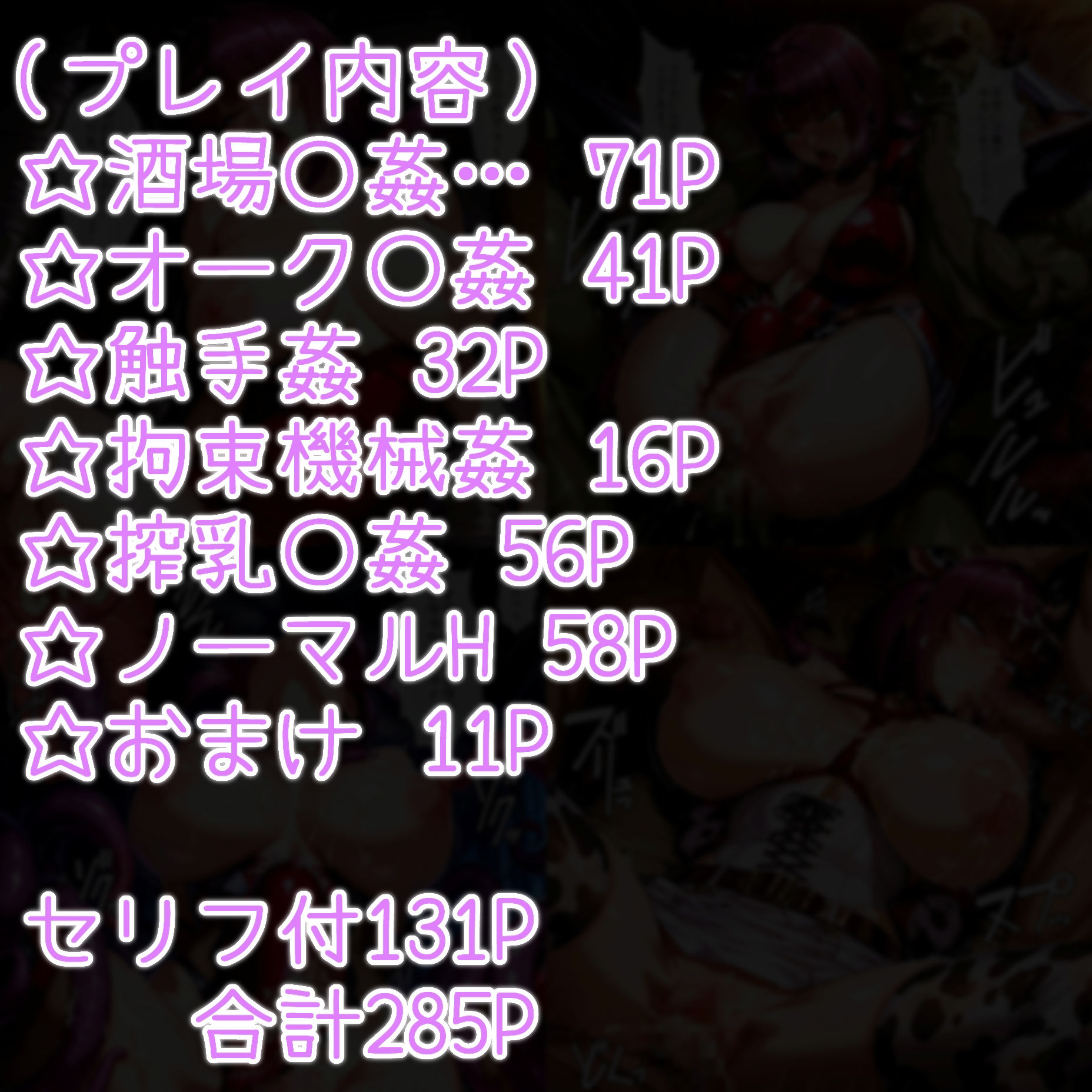 元対魔忍お〇ろ  快楽絶頂1