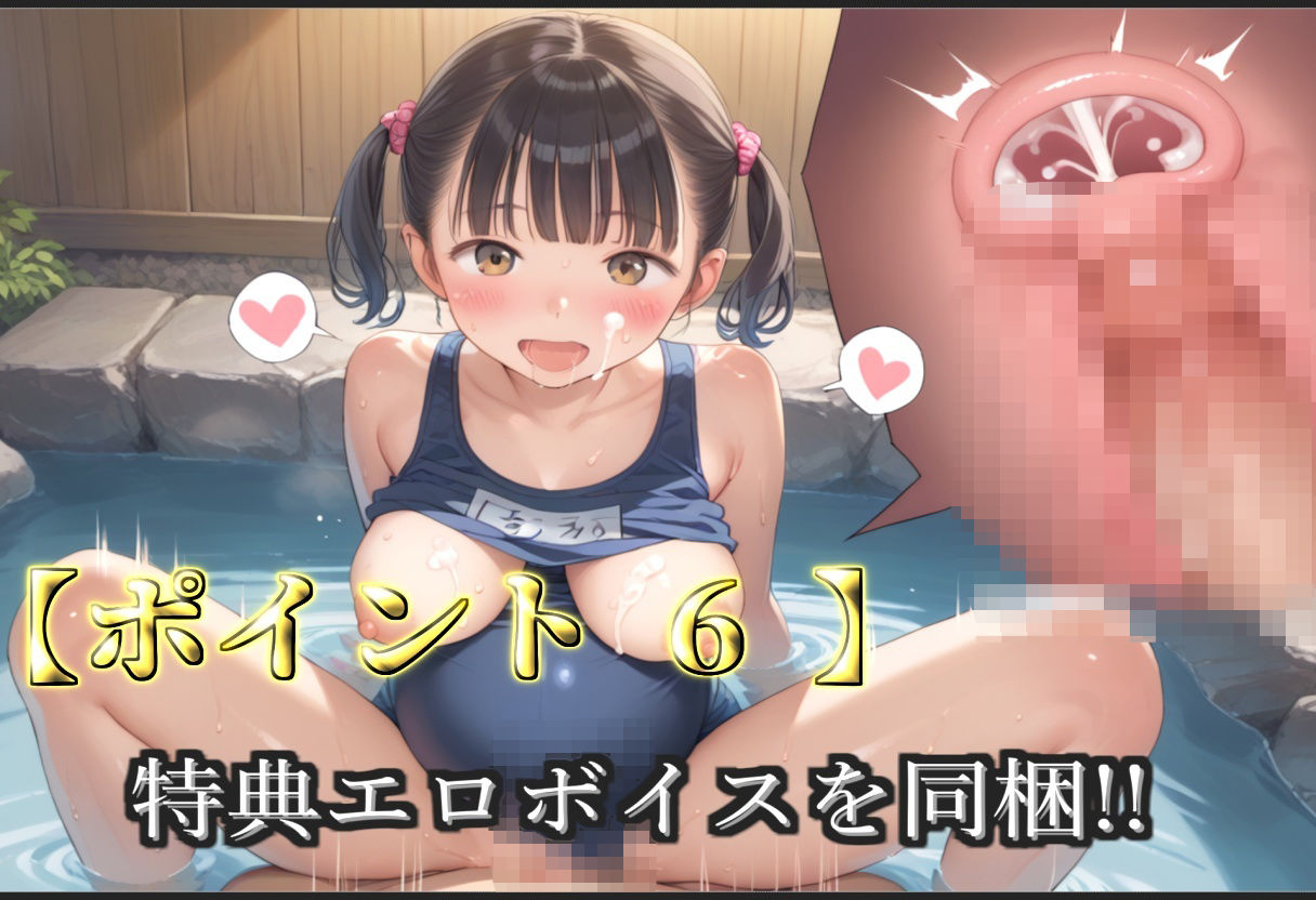 【新作価格】【豪華特典あり】スク水ロリ乱交 夏の特別野外合宿編【500個】 画像8