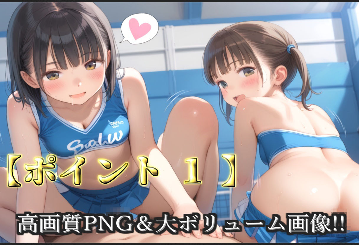 【新作価格】【豪華特典あり】つるぺた貧乳バレー部ロリ乱交 放課後のムレムレレッスン編【500個】 サンプル画像 4