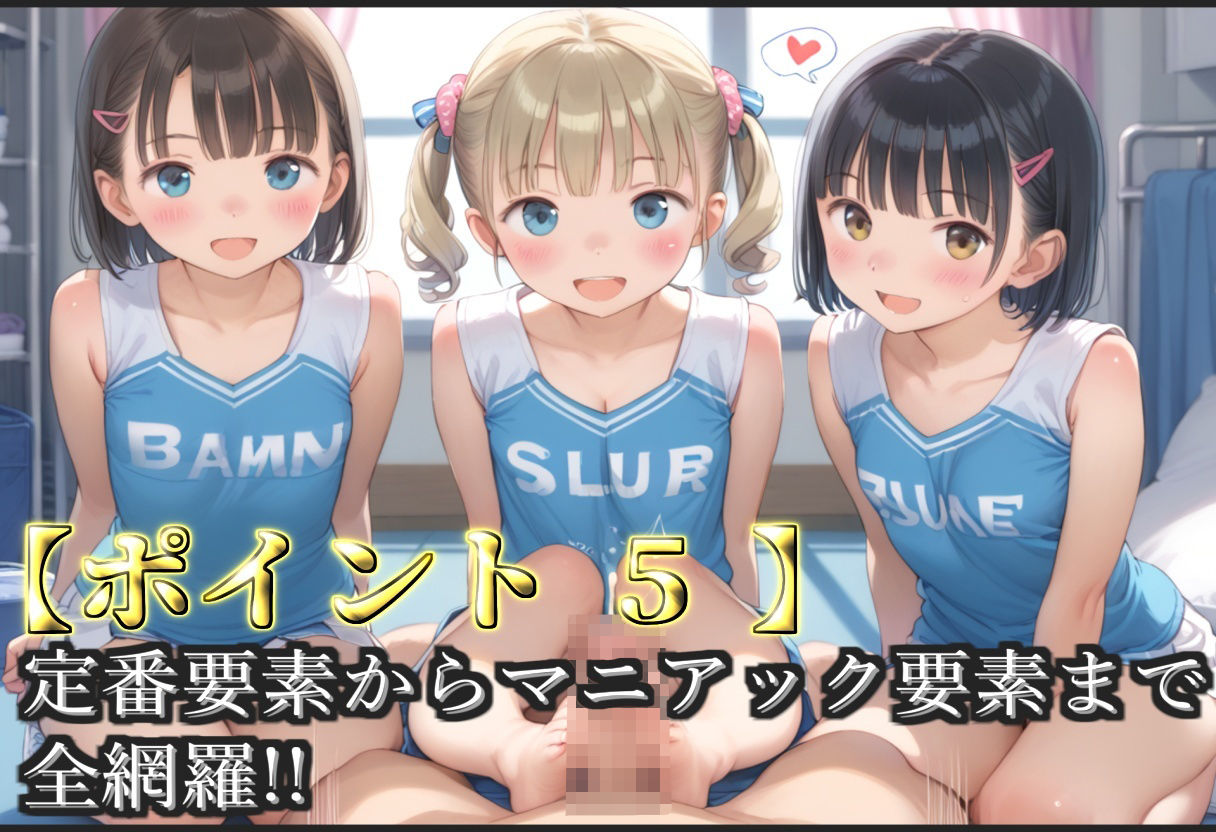 【新作価格】【豪華特典あり】つるぺた貧乳バレー部ロリ乱交 放課後のムレムレレッスン編【500個】 サンプル画像 8
