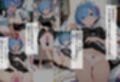 混浴温泉で私は壊された  レム編