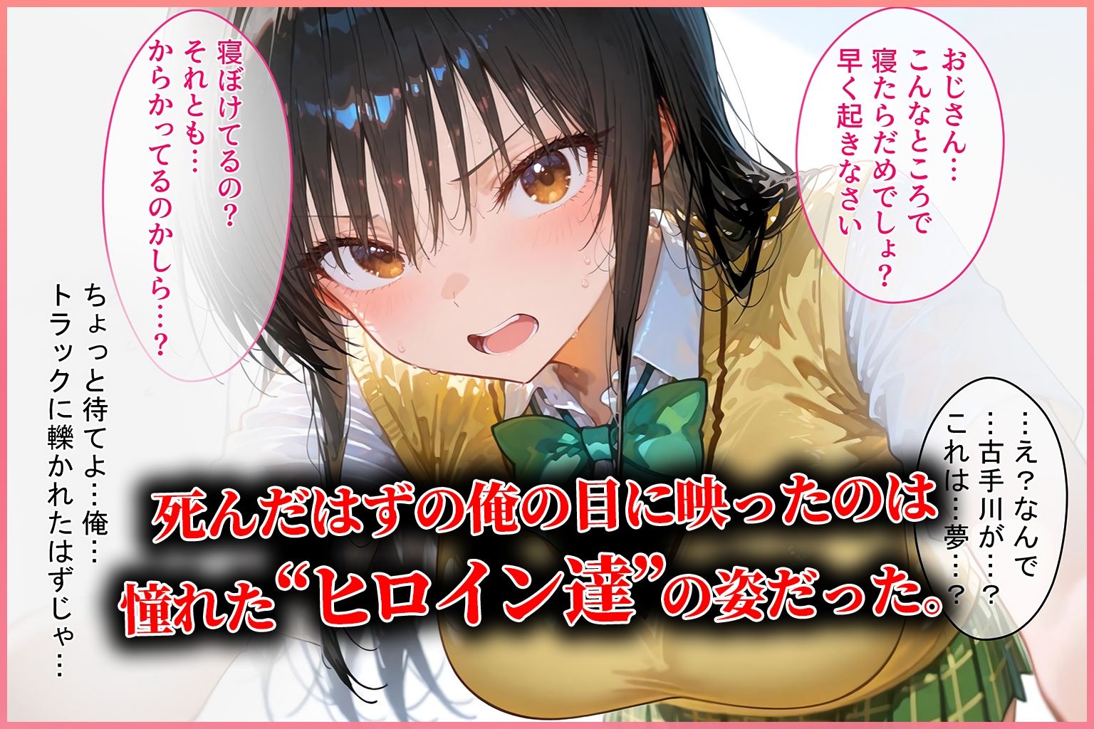 サンプル画像2:ハーレム転生 俺だけの従順ヒロイン 孕ませデートプラン（To LOVEる編）(蜜月書房) [d_634764]