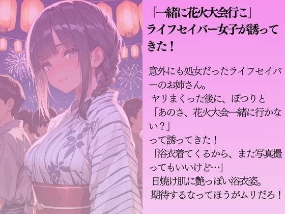 サンプル画像1:ライフセイバー女子を水着撮影と言って呼び出してみた・番外編(Kai楽Club) [d_634778]