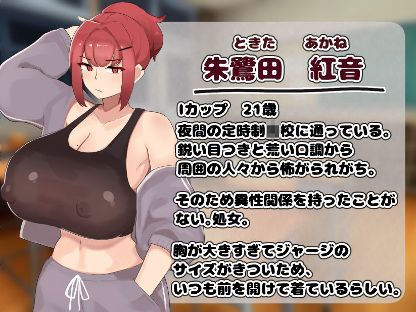 サンプル画像1:男縁のないガサツな爆乳お姉さんと付き合ったら激あま恋人ライフが始まった(ふたわーくす) [d_634799]