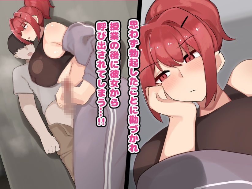 サンプル画像3:男縁のないガサツな爆乳お姉さんと付き合ったら激あま恋人ライフが始まった(ふたわーくす) [d_634799]