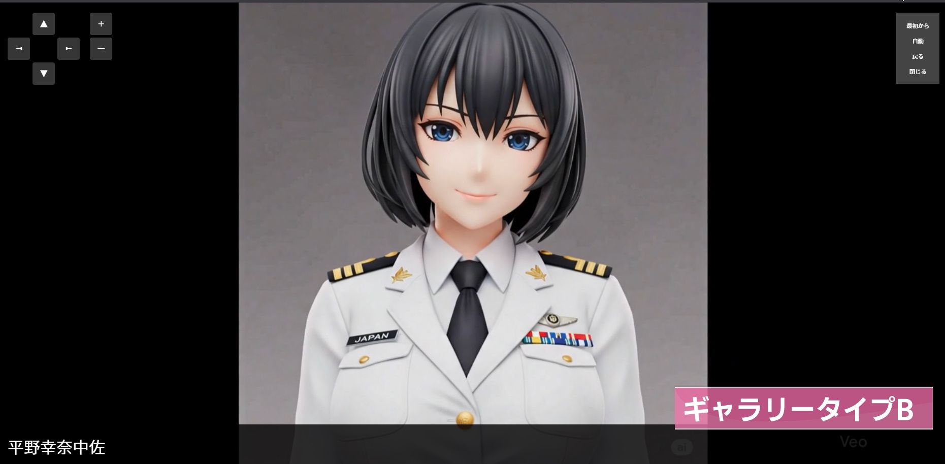 凛として、咲く (AI画像・動画集) 画像4