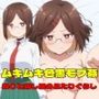 『忍〇と殺し屋のふたりぐらし』ヒロイン脱がしてみた ムキムキ色黒モブがヤリたい放題  シチュエーション＆クオリティ厳選済み450枚！