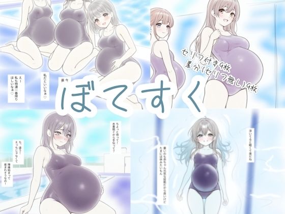 ぼてすく