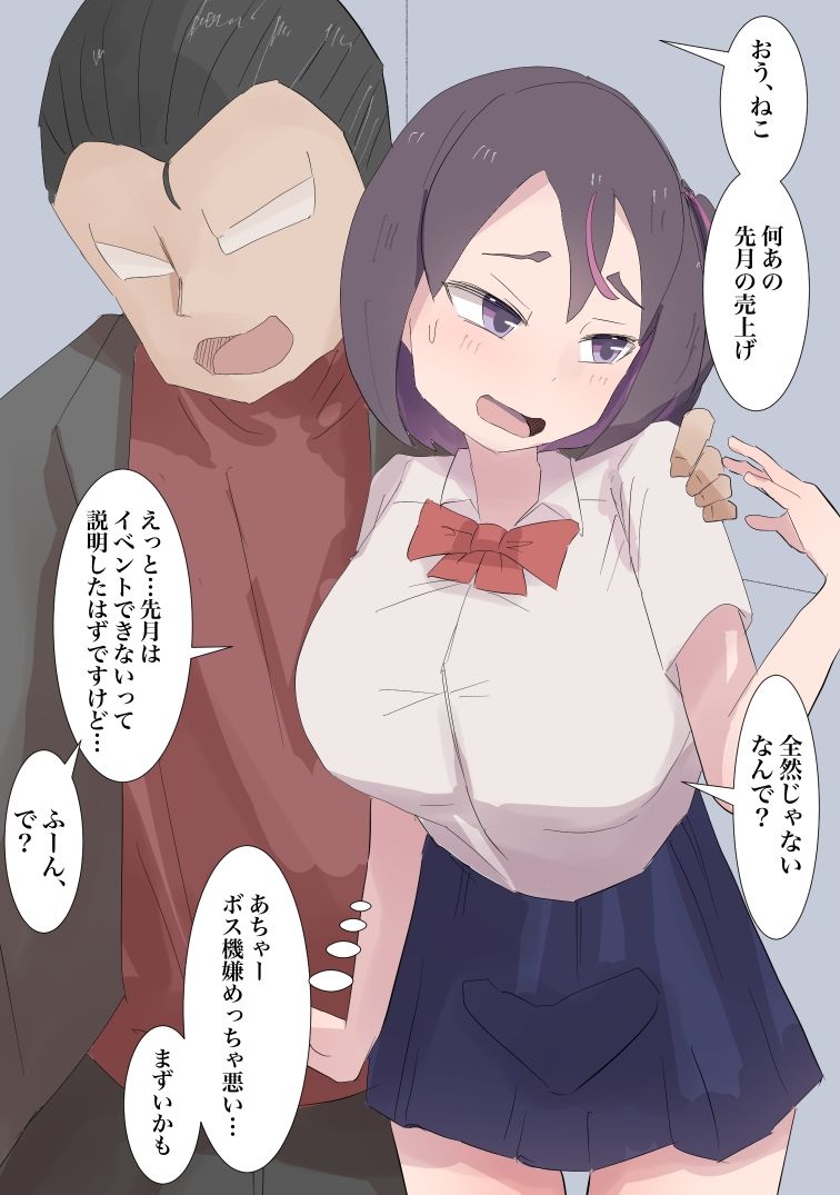 サンプル画像3:人気ジムリーダーの隠しイベント(主砲射撃よーい！) [d_634851]