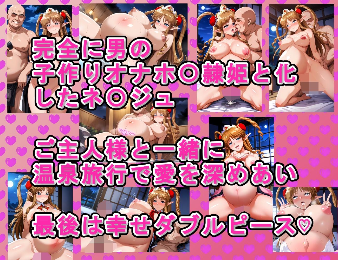 サンプル画像6:ボテ腹フロンティア〜ネ〇ジュ・ハウゼン編2〜(ムキュっと) [d_634862]