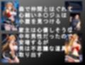 ボテ腹フロンティア〜ネ〇ジュ・ハウゼン編2〜