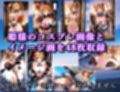 ボテ腹フロンティア〜ネ〇ジュ・ハウゼン編2〜