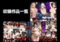 巨乳J●学園ハードコア 〜裏総集編〜