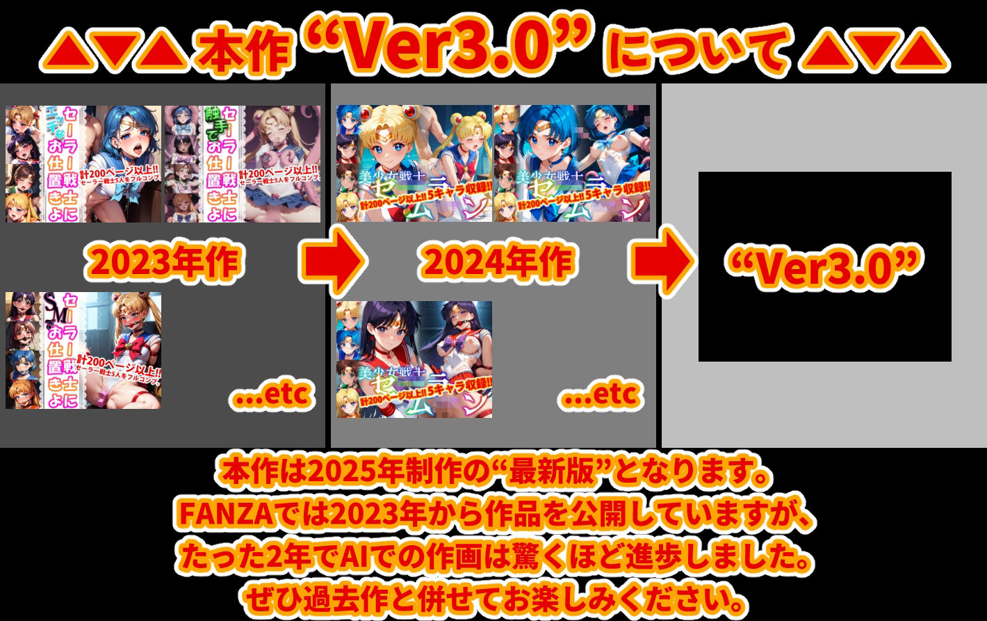 【Ver3.0】セー●ー戦士にお仕置きよ-通常版-【前編】1