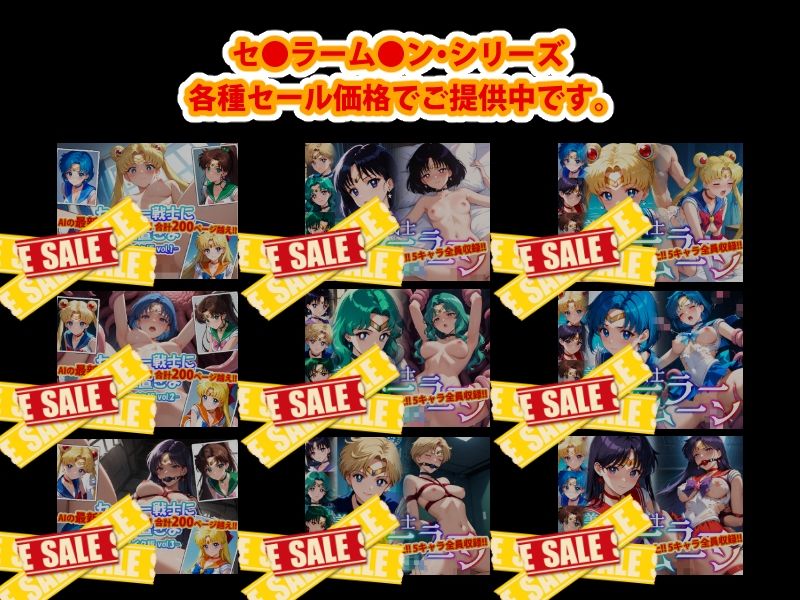 【Ver3.0】セー●ー戦士にお仕置きよ-通常版-【前編】10