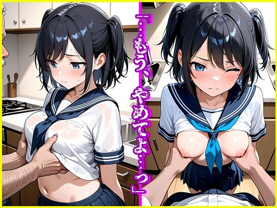 サンプル画像5:絶倫クソじじぃからの種付け性的虐〇  開発編  三女ことね(スリーパー) [d_634972]