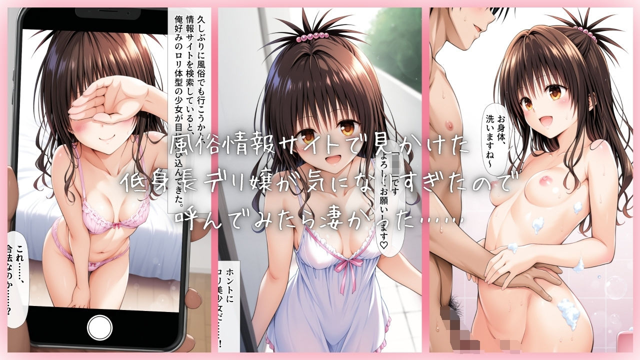 サンプル画像1:とらぶるデリバリー 〜美柑の場合〜(にじあい出版) [d_634983]