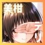 とらぶるデリバリー 〜美柑の場合〜