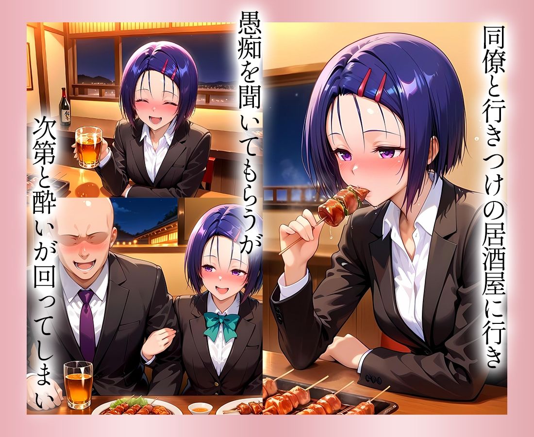 ●っぱらうと豹変する彼女と鬼イキセックス! 西連寺編 画像2