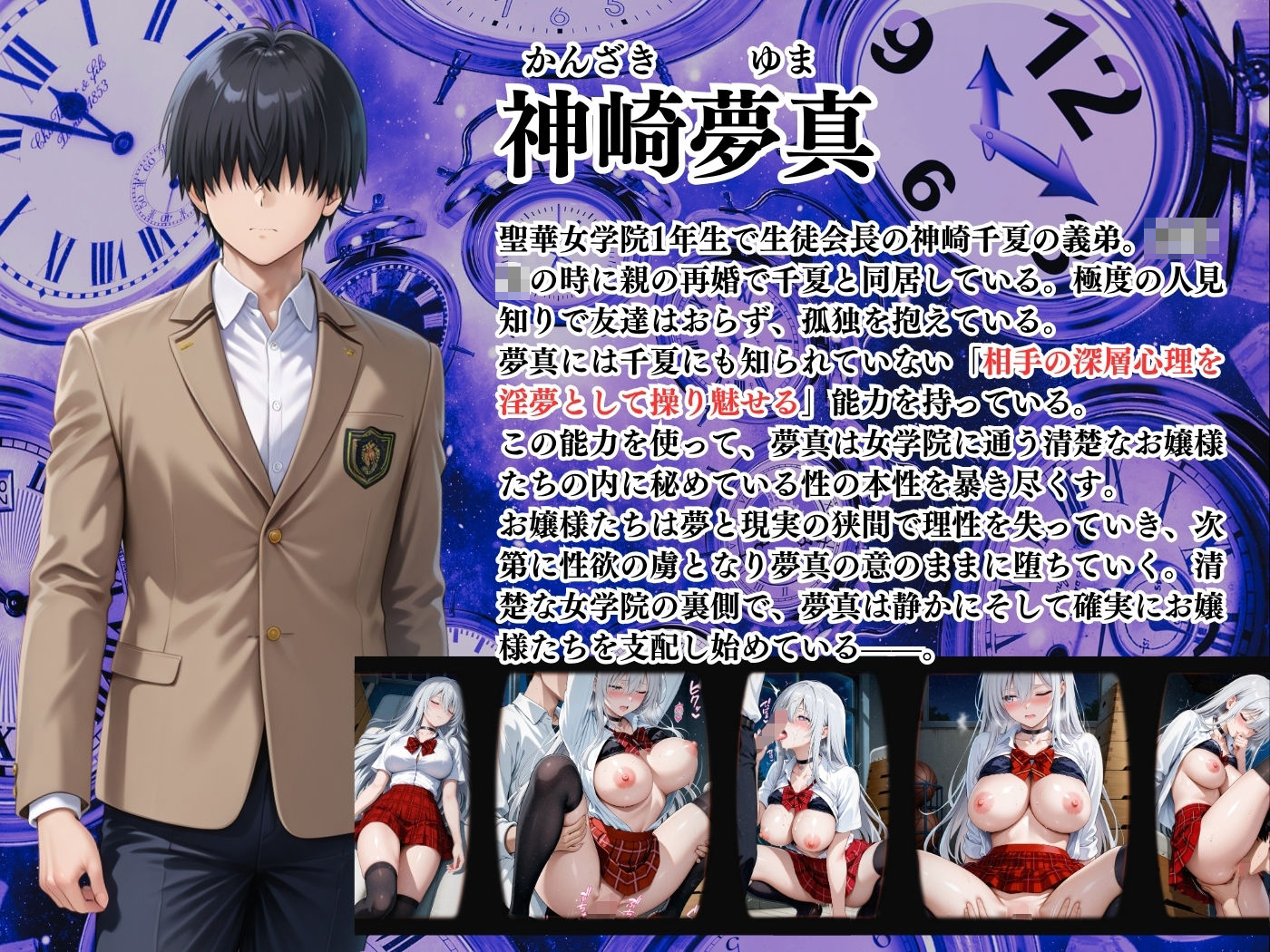 サンプル画像1:【4Kイラスト】淫夢堕_俺の淫夢で白鷺靜華の本性を犯し尽くす！！（体育館倉庫編）(Re:ロード_聖華女学院) [d_634989]