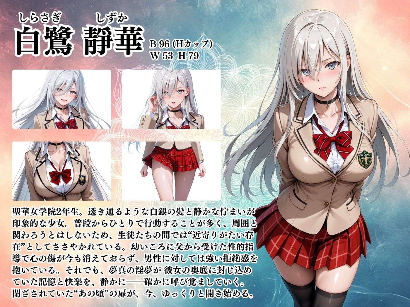 サンプル画像2:【4Kイラスト】淫夢堕_俺の淫夢で白鷺靜華の本性を犯し尽くす！！（体育館倉庫編）(Re:ロード_聖華女学院) [d_634989]