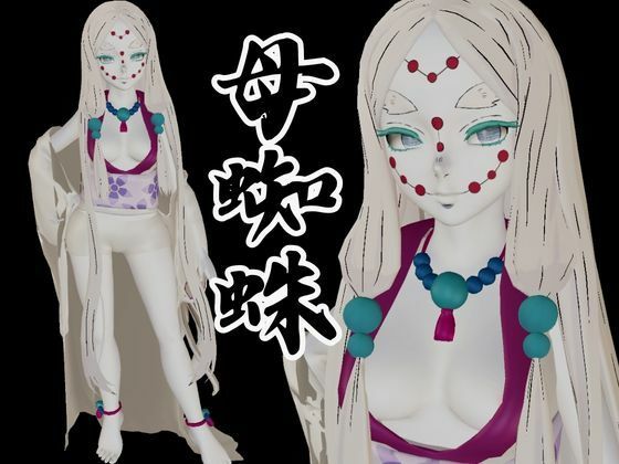 サンプル画像1:【鬼滅の刃】那田蜘蛛山の鬼に襲われた！逃げなければ死ぬまでチンポを…(異世界転生) [d_635011]