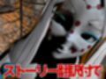 【鬼滅の刃】那田蜘蛛山の鬼に襲われた！逃げなければ死ぬまでチンポを…