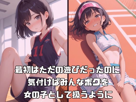 男子校ハーレム 女装させられたボクそろそろメス堕ちしそうです vol.1 サンプル画像 3