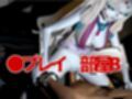 【鬼滅の刃】那田蜘蛛山の鬼とイチャラブエッチ！でも鬼だから責め責めプレイで女性上位プレイの動画5本！