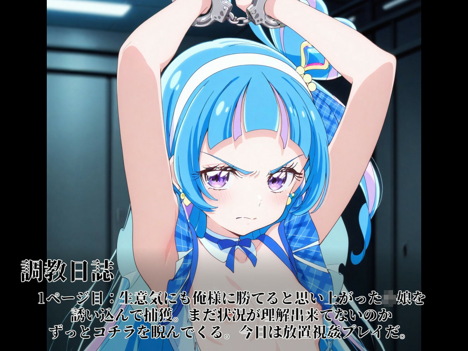 サンプル画像1:完全調教ウインク(だいしゅきホールディングス株式会社) [d_635038]