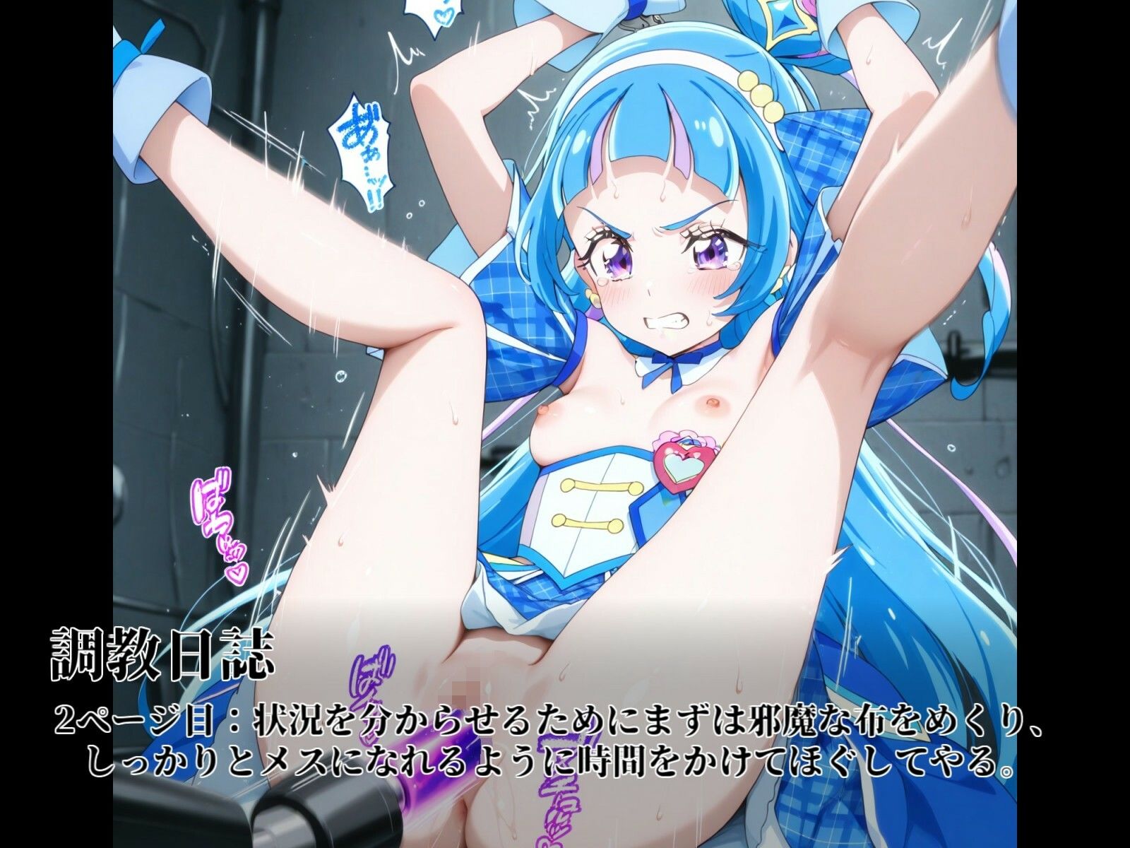 サンプル画像2:完全調教ウインク(だいしゅきホールディングス株式会社) [d_635038]