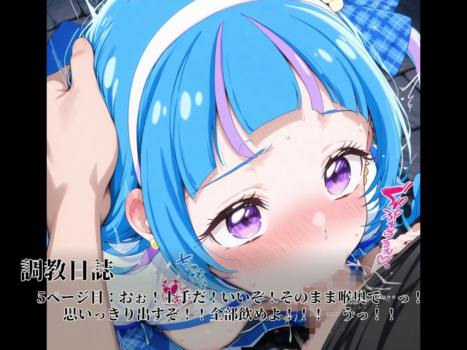 サンプル画像5:完全調教ウインク(だいしゅきホールディングス株式会社) [d_635038]