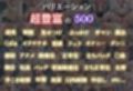透視メガネでモモの全てを透視した〜トラブル・学校編〜