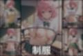 透視メガネでモモの全てを透視した〜トラブル・学校編〜