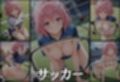 透視メガネでモモの全てを透視した〜トラブル・学校編〜