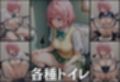 透視メガネでモモの全てを透視した〜トラブル・学校編〜