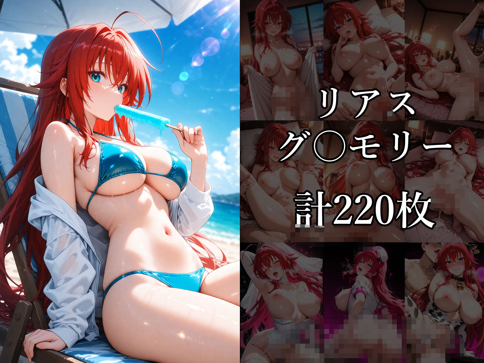 イチャラブ 恋人ヒロイン 種付けSEX500P ハイ〇クールdd編 画像5